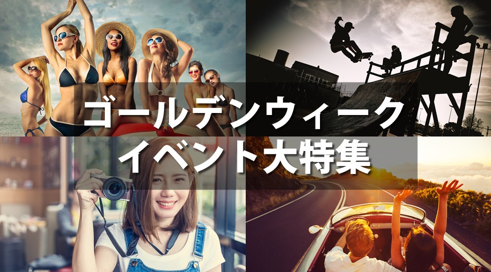 ゴールデンウィークイベント2023「渋谷ナイトサーキットフェス」が開催!東京・渋谷でGW2023限定のイベントが開催決定!渋谷で人気のクラブ&DJバー!周遊&行き放題イベント!