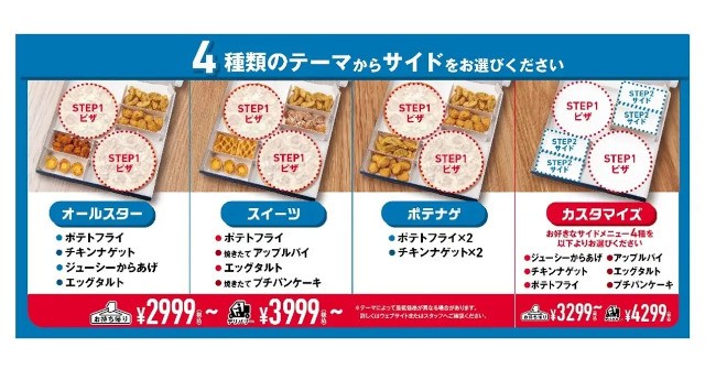 ドミノ・ピザ、超特大企画!ピザ全品デリバリーも半額!「デリバリーMEGAウィーク」5月15~21日開催 「お持ち帰り半額」じゃないよ。”デリバリー半額”だよ。大人気「マイドミノ」「ビッグボックス」も
