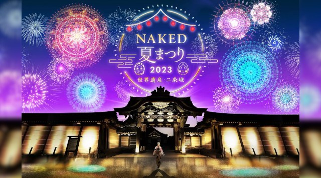 京都最大級!ネイキッドのマッピング花火&デジタル縁日で楽しむ二条城の夏―『NAKED夏まつり2023 世界遺産・二条城』7月21日〜8月20日まで開催決定―株式会社ネイキッド