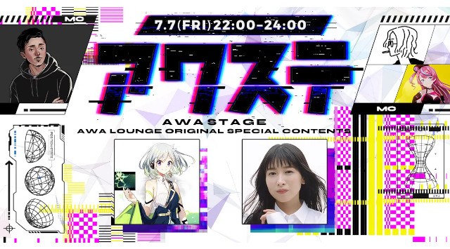 バーチャルシンガーYuNiと声優アーティスト茅原実里が出演決定!音楽番組スタイルの生配信番組「アワステ」第3回開催!