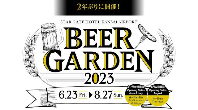 【オディシススイーツ大阪エアポートホテル】ご好評につき8月は木曜日も営業 ビアガーデンが120分満喫できる!お得な2食付き宿泊プラン オディシススイーツ大阪オペレーションズ株式会社