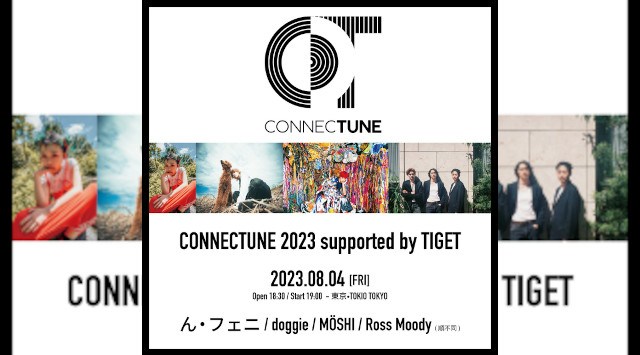 「CONNECTUNE 2023 supported by TIGET」TIGETにてチケット独占発売中
