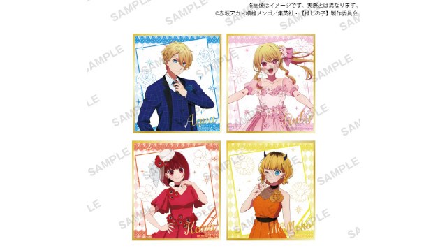 8月19日(土)より「TVアニメ『【推しの子】』Dress Up Blooming プライズキャンペーン」が開催決定!株式会社ブシロード