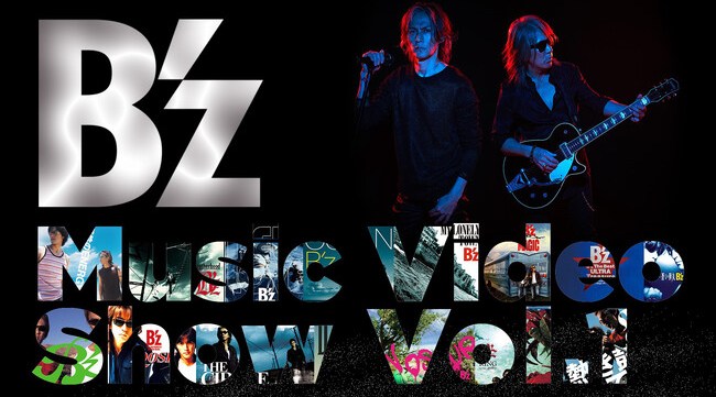 『B'z Music Video Show Vol.1』いよいよ9/23(土・祝)にWOWOWでオンエア!合計30曲のMVをカテゴリー別にお届け!