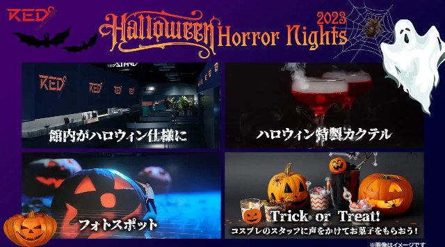 RED° TOKYO TOWERが贈るハロウィンイベント、今年は廃アトラクションの再利用などユニークな体験が待っている!ハロウィン限定の仕様を多数実装。TEG株式会社