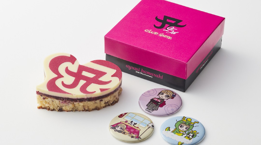 デビュー25周年の感謝をお菓子にこめて 浜崎あゆみ×クラブハリエ コラボ商品を11月2日より受注スタート