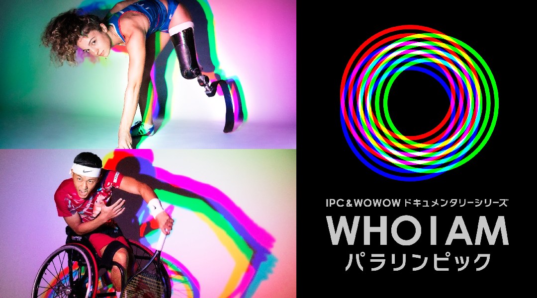 PARIS 2024で大注目の車いすテニスの小田凱人が登場決定!WOWOWオリジナル 「WHO I AM シリーズ」 最新シーズンラインナップ発表‼西島秀俊&仲里依紗からのコメントも到着!