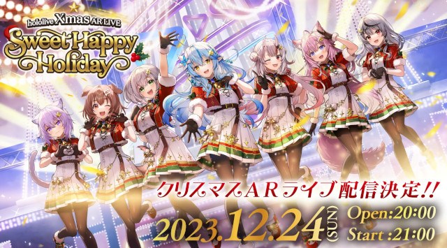 女性VTuberグループ「ホロライブ」、hololive Xmas AR LIVE 『Sweet Happy Holiday』開催決定!カバー株式会社
