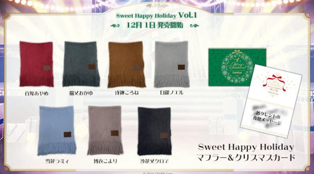 女性VTuberグループ「ホロライブ」、hololive Xmas AR LIVE 『Sweet Happy Holiday』開催決定!カバー株式会社