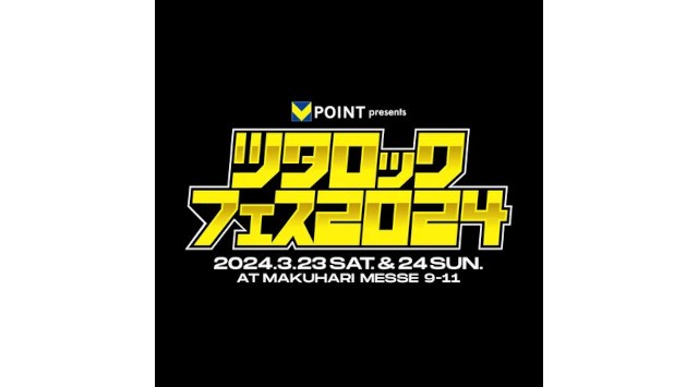 「Vポイント presents ツタロックフェス2024」第一弾出演アーティスト発表!オフィシャル最速抽選受付も開始。