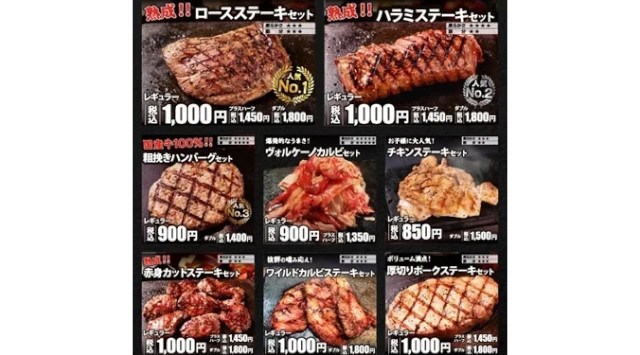 【感動の肉と米】1月15日(月)稲毛山王店open!【年末年始も休まず営業】【株式会社 スエヒロレストランシステム】コスパ最強!「感動の肉と米」は、2024年1月15日(月)に稲毛山王店がopen
