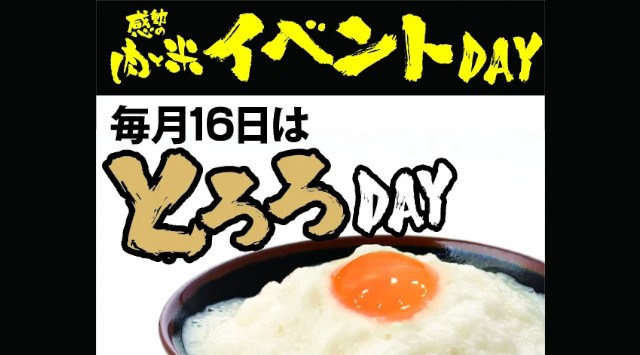 【感動の肉と米】1月15日(月)稲毛山王店open!【年末年始も休まず営業】【株式会社 スエヒロレストランシステム】コスパ最強!「感動の肉と米」は、2024年1月15日(月)に稲毛山王店がopen
