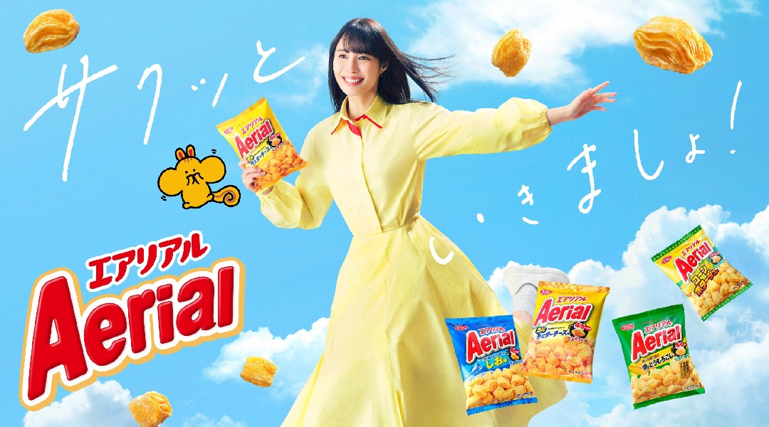 広瀬アリスさん出演!15周年を迎えるエアリアル テレビCM『サクッと食感』篇2024年4月1日(月)全国放映開始