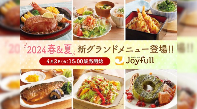 4月2日(火)15時スタート!『ジョイフル2024春&夏 新グランドメニュー』ボリューム満点グリル、ヘルシーメニュー、定食など「おいしい♪」がズラリ!株式会社ジョイフル