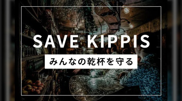 バー・飲食店の乾杯を守りたいカクテルで新しい宅飲み文化を創ります