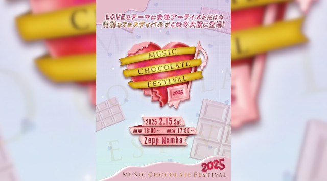 第三弾 アーティスト発表!6組の次世代ガールズグループが大阪のZepp Nambaに大集結!!WOOAH UNICODE 2FACE CSR 株式会社EYEZEN