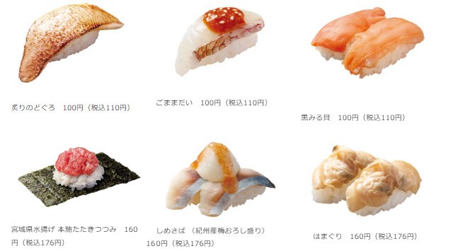 【はま寿司】高級魚“のどぐろ”を100円(税込110円)でご提供!「はま寿司 のどぐろと旨ねた大漁祭り」開催!株式会社ゼンショーホールディングス