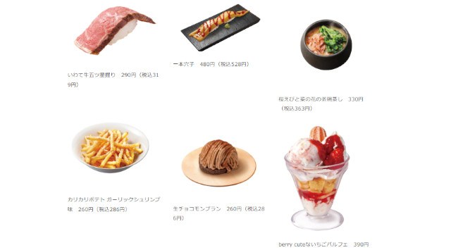 【はま寿司】高級魚“のどぐろ”を100円(税込110円)でご提供!「はま寿司 のどぐろと旨ねた大漁祭り」開催!株式会社ゼンショーホールディングス