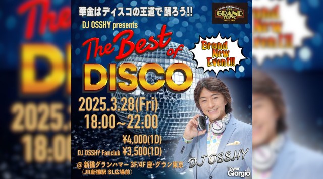 日本ディスコ界の司令塔 DJ OSSHYが、満を持して、ディスコの定番ヒット曲ばかりの新イベント「The Best of DISCO」を新橋グランハマーにてスタートさせます。