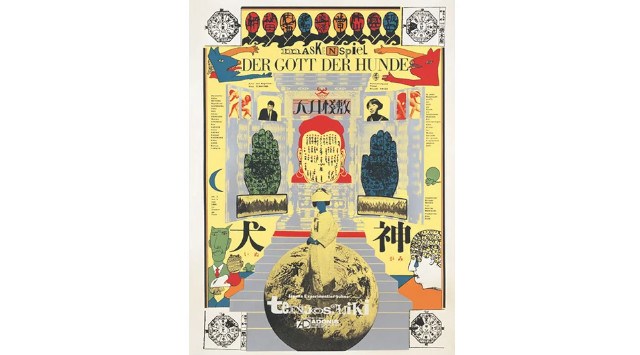 「Deathフェス 2025」や大畑伸太郎 個展「消えたい朝に猫がいた。」などのイベント開催!2025年4月の渋谷ヒカリエ Creative Space 8/ のイベント情報