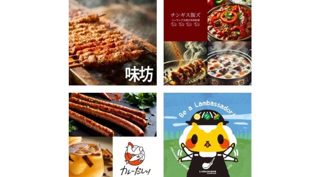 ラム肉のスペシャリスト集団「ラムバサダー」が大集合「ラムバサダーフェスティバル2025」開催!~ 4月5日(土)・6日(日)の2日間、中野セントラルパークで開催 ~