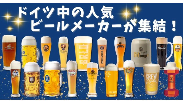 日本で唯一のオクトーバーフェスト、ミュンヘンから公式認定! 「オクトーバーフェストinお台場2025」開催決定!~ビール×音楽×グルメ、五感で楽しむ本格ドイツ体験~ 株式会社ビー・エフ・シー