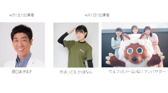 『もしもFES名古屋2025』 名古屋・栄にて4月5日(土)-6日(日)開催!\見て・食べて・遊んで・学べる/“もしも”に備える防災フェス こくみん共済 coop〈全労済〉