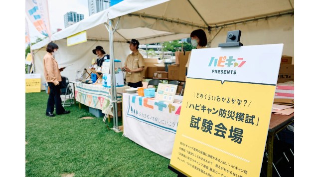 『もしもFES名古屋2025』 名古屋・栄にて4月5日(土)-6日(日)開催!\見て・食べて・遊んで・学べる/“もしも”に備える防災フェス こくみん共済 coop〈全労済〉