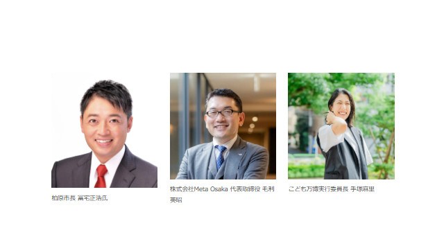 5/27、EXPO2025大阪・関西万博で「メタバース・XR・AIアワード」を開催 テクノロジーが作り出す"新しい日常"を体感する先進的イベント 株式会社Meta Osaka