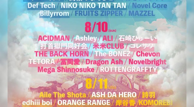 LuckyFes’25 出演アーティスト第2弾発表、打首獄門同好会、ORANGE RANGE、JAEJOONG、スキマスイッチ、Def Tech、なとり等17組の出演決定!第二先行チケットも発売開始