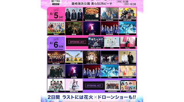 無料エリアも充実!沖縄・美らSUNビーチの新たな音楽フェス「GIRLS GROOVE INNOVATION」サブステージや28店舗のキッチンカーも登場