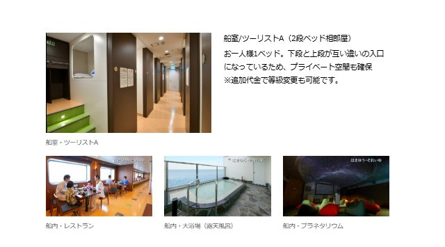 東京九州フェリーで行く!北九州観光大使「櫻」と講談師「神田山緑」と行く 日本新三大夜景「皿倉山」夜景観賞と北九州産業発展の歴史をたどる船旅 団体ツアー発売開始!SHKライングループ