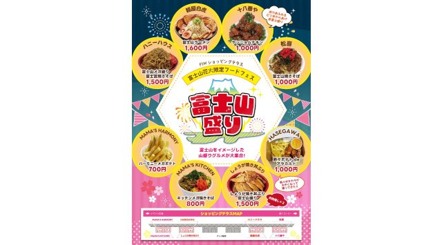 「富士山花火vsスピードウェイ2025」日中も楽しめる多彩なプログラムを発表!デコトラ祭りや富士山型キャンドルづくり、富士山盛りフードも 富士山花火実行委員会