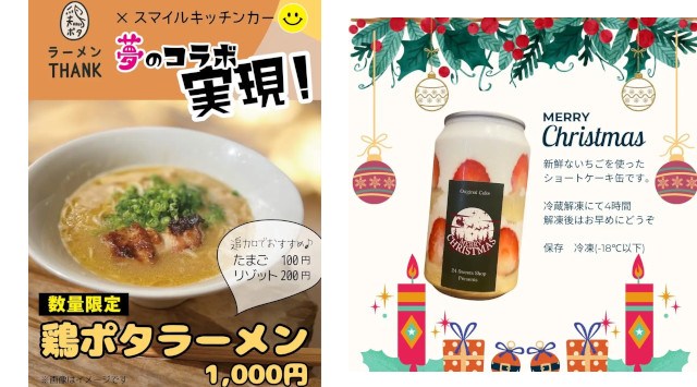 スマイルキッチンカーが4月12日、13日【汐留 春のビアフェスタ2025】に出現!ハンバーガーを食べると農家に寄付ができる!水素エネルギーで稼働するキッチンカー第3弾!株式会社Treasure