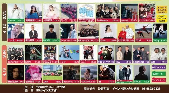 スマイルキッチンカーが4月12日、13日【汐留 春のビアフェスタ2025】に出現!ハンバーガーを食べると農家に寄付ができる!水素エネルギーで稼働するキッチンカー第3弾!株式会社Treasure
