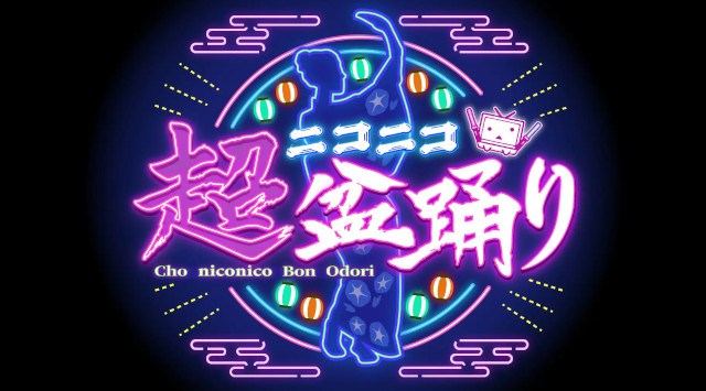 <4月26日・27日開催> 「ニコニコ超会議2025」企画発表第3弾 AKINO with bless4、すとぷり・ジェル、内田雄馬など 総勢750組超の出演者が決定 株式会社ドワンゴ 広報部