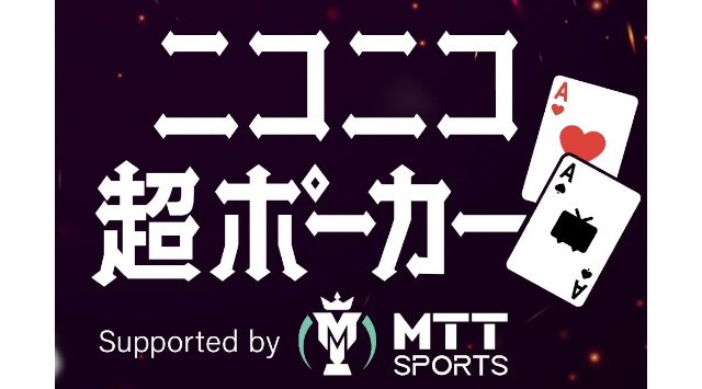 <4月26日・27日開催> 「ニコニコ超会議2025」企画発表第3弾 AKINO with bless4、すとぷり・ジェル、内田雄馬など 総勢750組超の出演者が決定 株式会社ドワンゴ 広報部