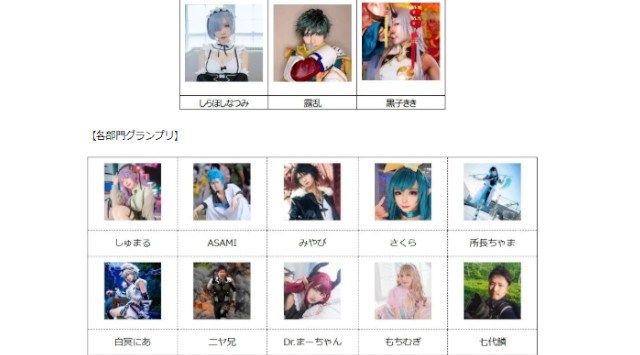 <4月26日・27日開催> 「ニコニコ超会議2025」企画発表第3弾 AKINO with bless4、すとぷり・ジェル、内田雄馬など 総勢750組超の出演者が決定 株式会社ドワンゴ 広報部