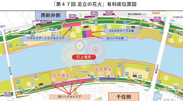 【東京都足立区】4月26日(土)午前0時から受付開始。5月31日開催「第47回足立の花火」の観覧はふるさと納税返礼品で 足立区