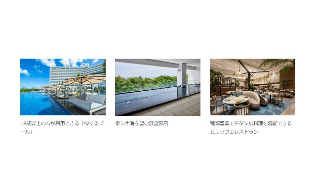 花火をプライベート空間で間近に鑑賞!客室のバルコニーから眺める夏の特別宿泊プラン「花火View Room」販売【グランドメルキュール沖縄残波岬リゾート】アコー