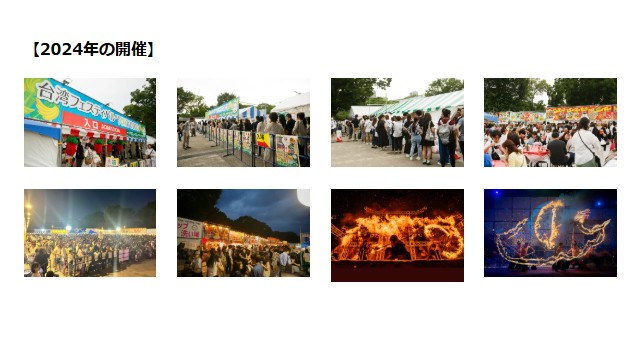 第11回「台湾フェスティバル™TOKYO2025」開催のお知らせ 初夏の上野公園で台湾ビアガーデン!!台湾を愛する会