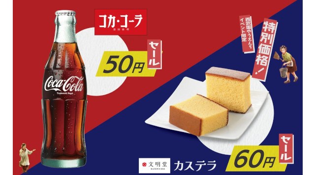 【西武園ゆうえんち】西武園ゆうえんちに松平健さんが登場!本日4月26日(土)「ゴールデン・マツケン祭(サンバ)」で昭和100年大祭典の開幕を盛大にお祝いしました!!株式会社 横浜八景島
