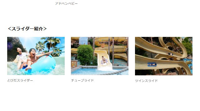 鈴鹿サーキットパークで夏を満喫しよう!みんなの冒険プール「アクア・アドベンチャー」が7月5日(土)よりオープン 鈴鹿サーキット