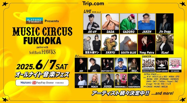 【福岡】「STONE MARKET Presents MUSIC CIRCUS FUKUOKA partner with SoftBank HAWKS」ファッションショーTikaステージ出演モデル決定