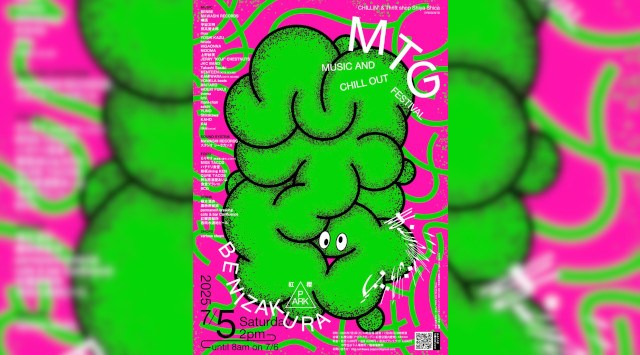 2025年7月5日〜6日 札幌市澄川で初となる野外音楽イベント、チルのスタイルを提案するフェス「MTG〜まーいいからテキトーにグルーヴ〜」開催決定!
