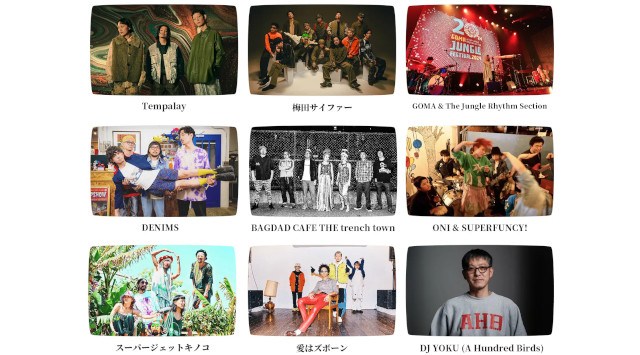 Tempalay、梅田サイファーなど『EXPO共鳴フェス -人間響命祭-』追加アーティスト&タイムテーブル発表 万博後の大阪にも残る「新しい祭」を目指したカルチャーフェスティバル。