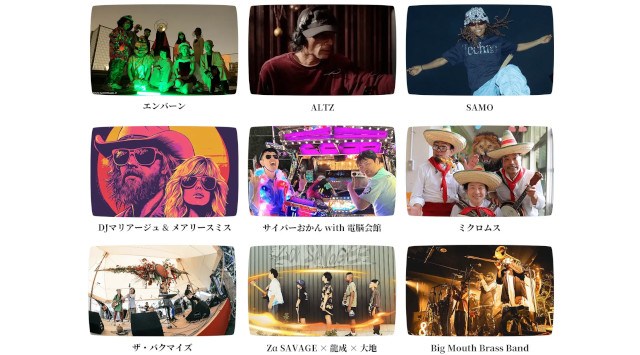 Tempalay、梅田サイファーなど『EXPO共鳴フェス -人間響命祭-』追加アーティスト&タイムテーブル発表 万博後の大阪にも残る「新しい祭」を目指したカルチャーフェスティバル。