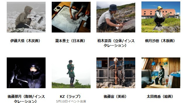 雲ノ平山荘アーティスト・イン・レジデンス・プログラムの第3回展覧会【Diffusion of Nature 2025 距離のゆらぎ】を山梨県北杜市GASBON METABOLISMにて開催