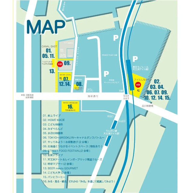 毎年2.5万人が来場する、東京・水辺の風物詩「天王洲キャナルフェス2025春夏」を5月23日~25日に開催 アートクルーズ、水辺の映画祭、クラフトビアフェスやパンマルシェ、ダンスバトル、お座敷遊びなど