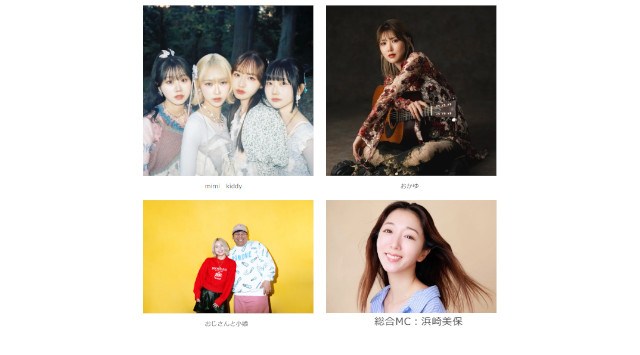 『鹿児島焼酎&ミュージックフェスin渋谷』2025年5月17日(土)・18日(日)開催≪音楽を聴きながら鹿児島の「食」と「焼酎」を楽しむ2日間≫≪オープニングセレモニーゲストに二瓶有加さんが登場!≫